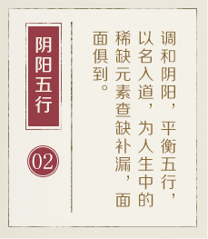 河源起名流程二